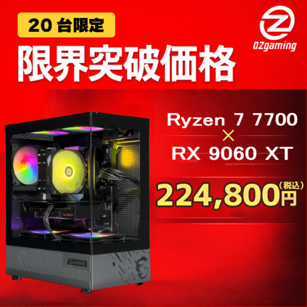 OZgaming ゲーミングPC