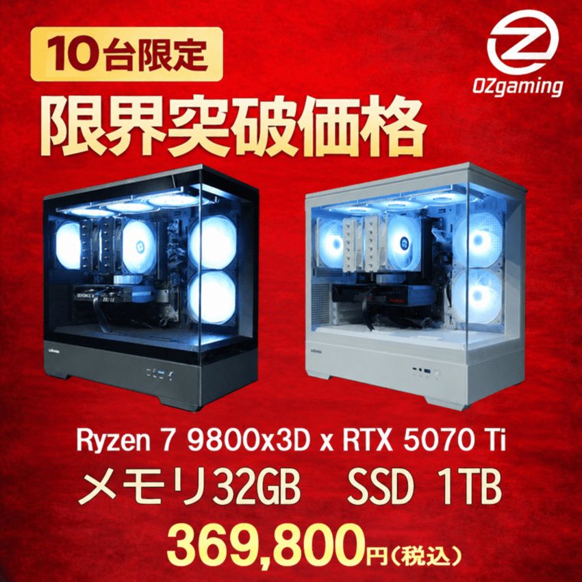 OZgaming ゲーミングPC