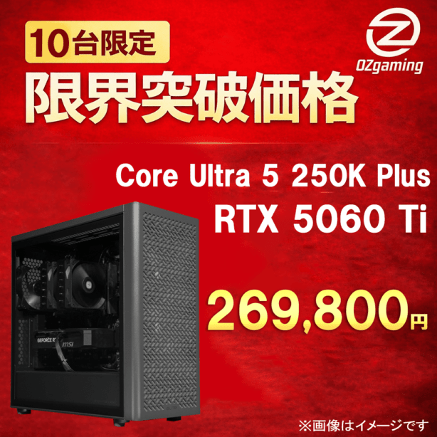 OZgaming ゲーミングPC