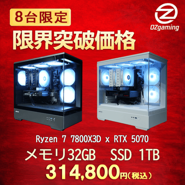 OZgaming ゲーミングPC