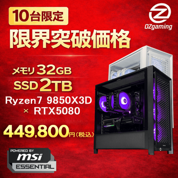 OZgaming ゲーミングPC