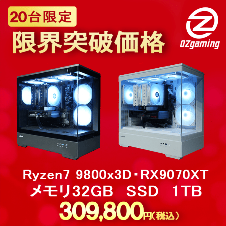 OZgaming ゲーミングPC