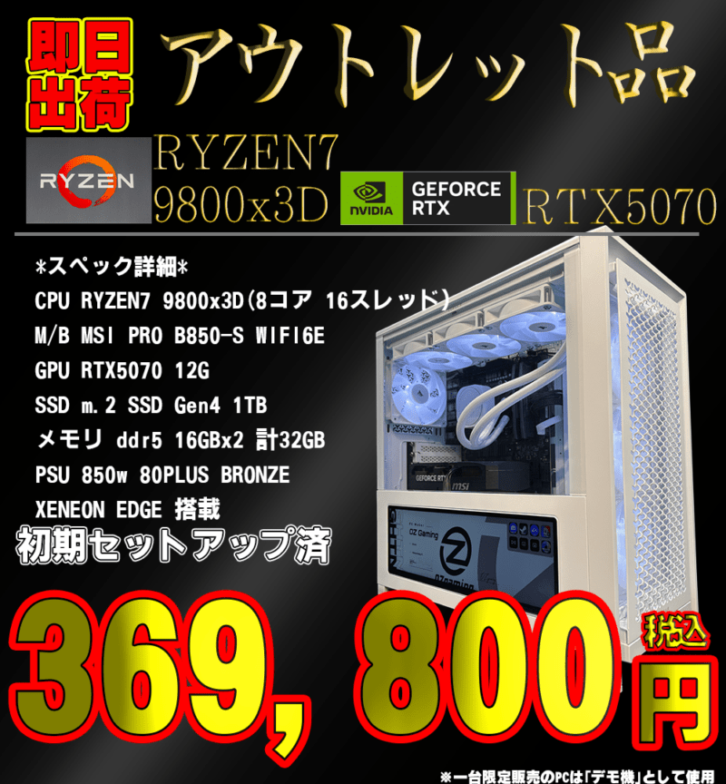 OZgaming ゲーミングPC