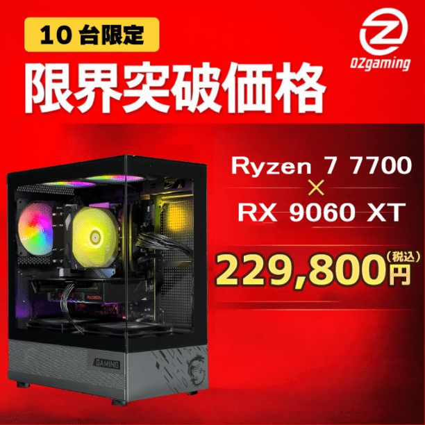 OZgaming ゲーミングPC