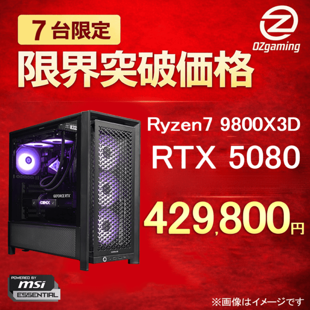 OZgaming ゲーミングPC