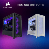 【4000D 性能重視モデル】<br>Ryzen7 9800x3D・RX9070XT