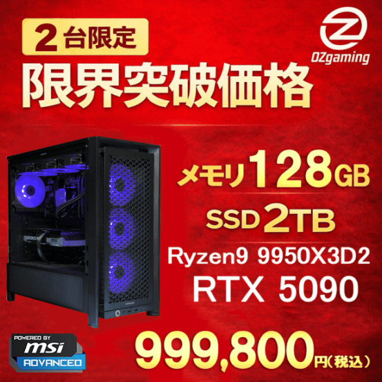 OZgaming ゲーミングPC