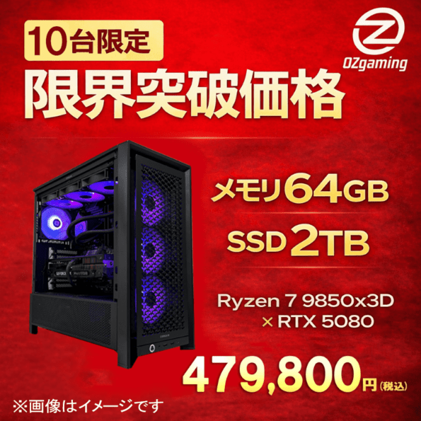 【台数限定モデル 4000D】<br>Ryzen7 9850x3D・RTX5080
