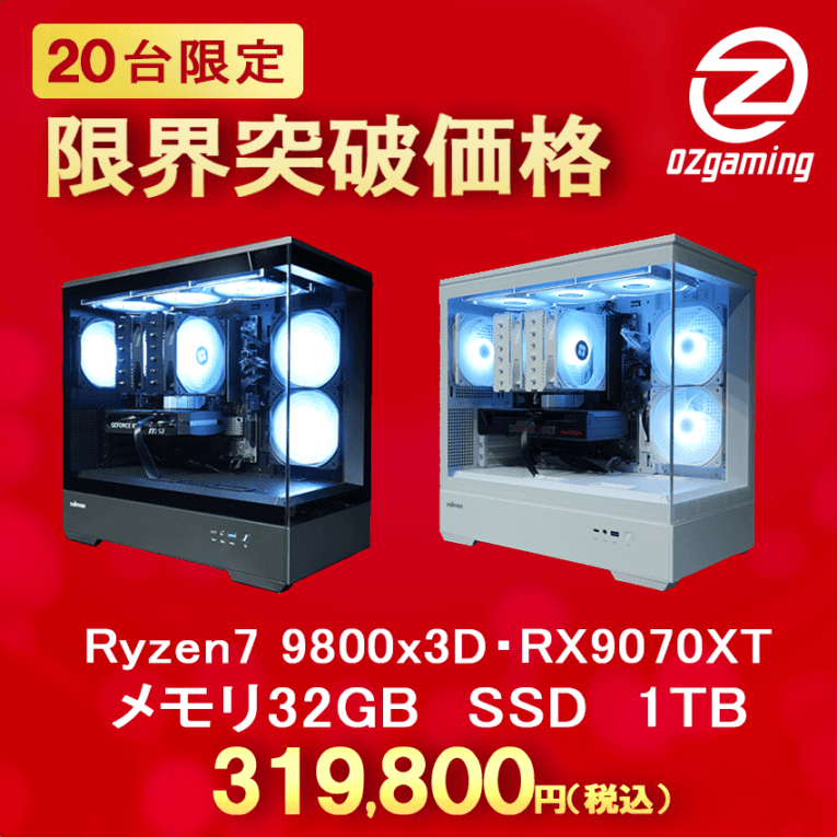 OZgaming ゲーミングPC