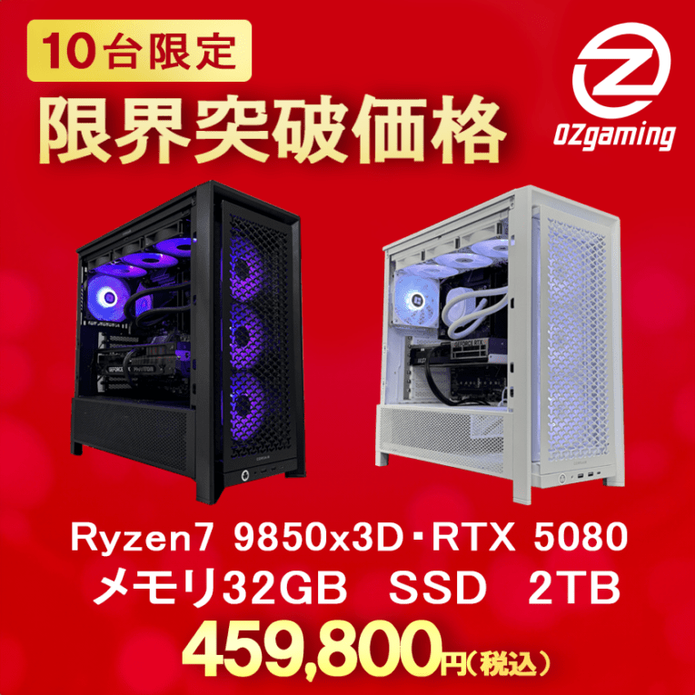 OZgaming ゲーミングPC