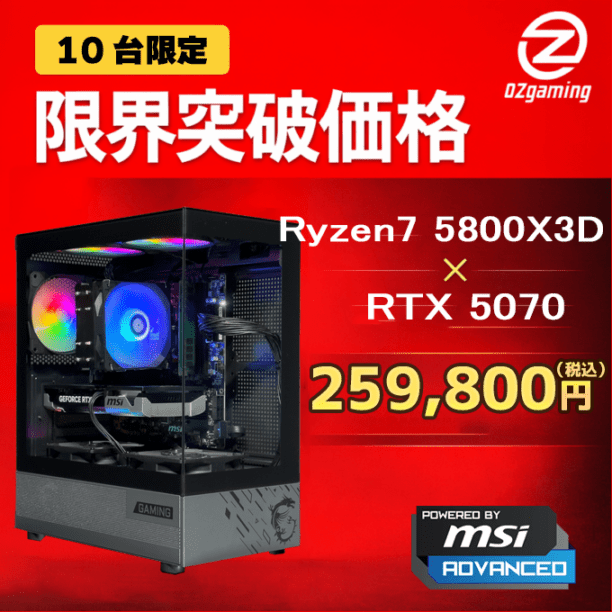 OZgaming ゲーミングPC