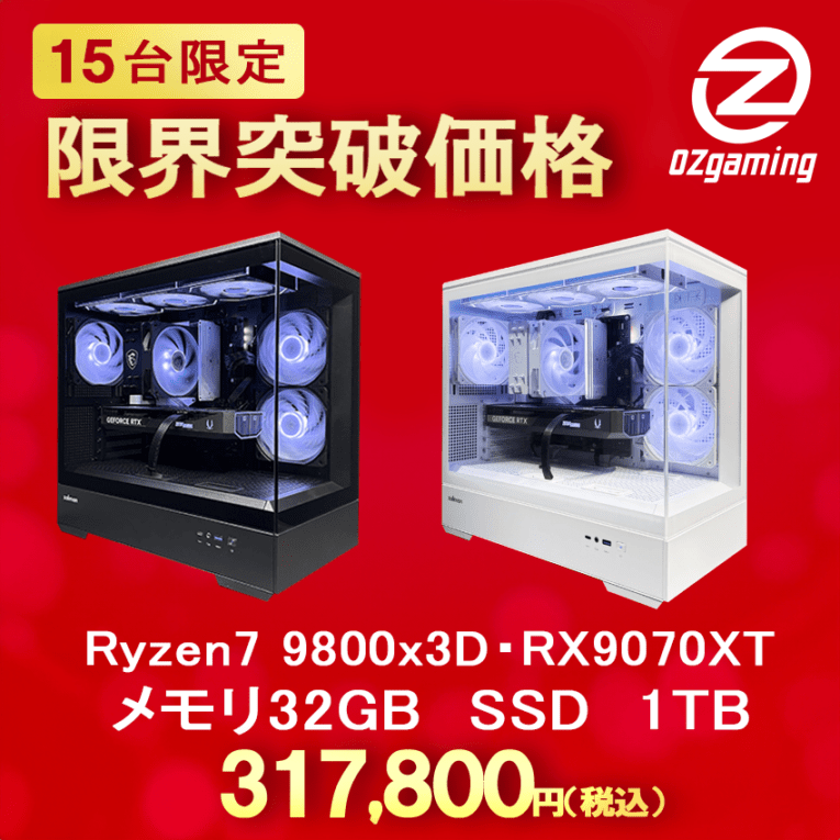 OZgaming ゲーミングPC