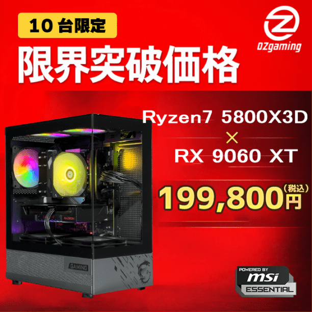 【M110Aseries】<br>Ryzen7 5800X3D・RX9060XT 16G