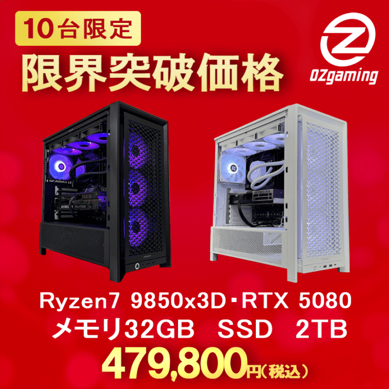 OZgaming ゲーミングPC