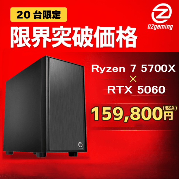 台数限定モデル | 株式会社オズテック 【OZgaming】