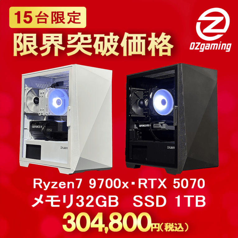 【台数限定モデル Z1】 Ryzen7 9700x・RTX5070