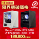 【台数限定モデル Z1】<br>Ryzen7 5700x・RTX5060