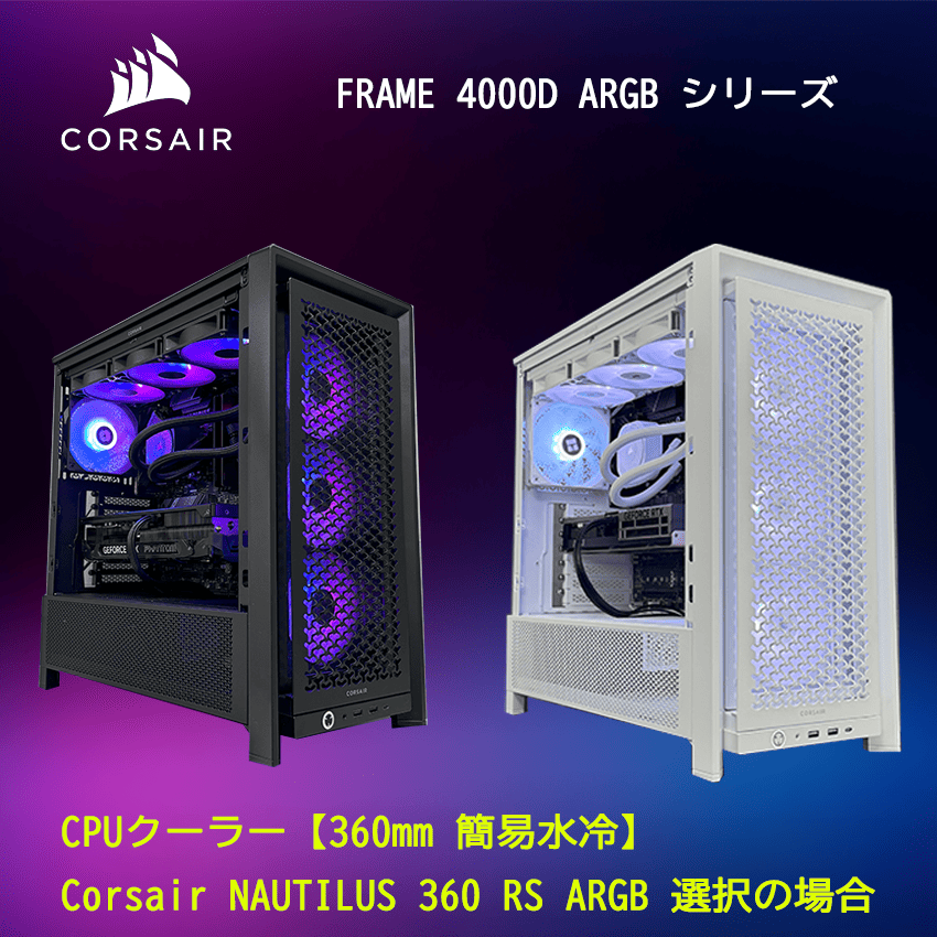 【4000D 性能重視モデル】<br>Ryzen7 9700x・RTX5070