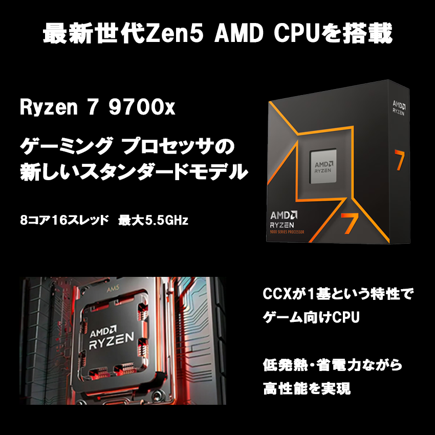 【H26series】<br>Ryzen7 9700x・RTX5070Ti