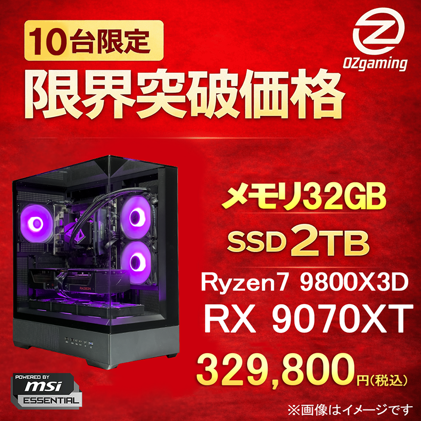 risa 様　オーダー商品 セット商品（AMD + ASUS） Ryzen 7 9800X3D + ASUS ROG STRIX X870-F
