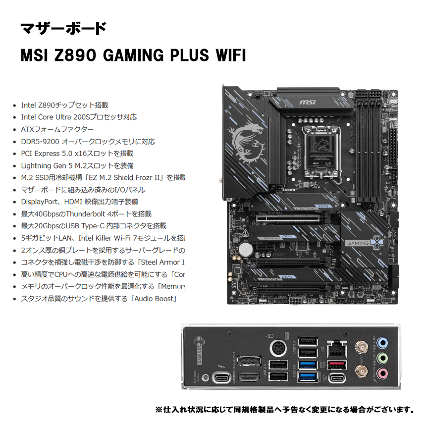 【P50 DS】  Core Ultra 搭載　OZCU-104