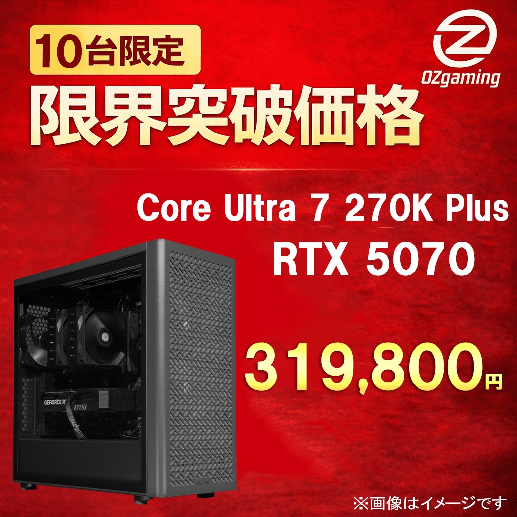 台数限定モデルElite502】<br>Core Ultra 7 270K Plus・RTX5070 | 台数