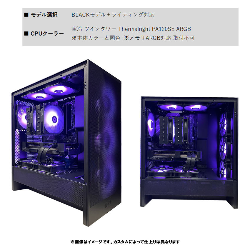 【H5series】<br>Ryzen7 7800x3D・RTX5070Ti