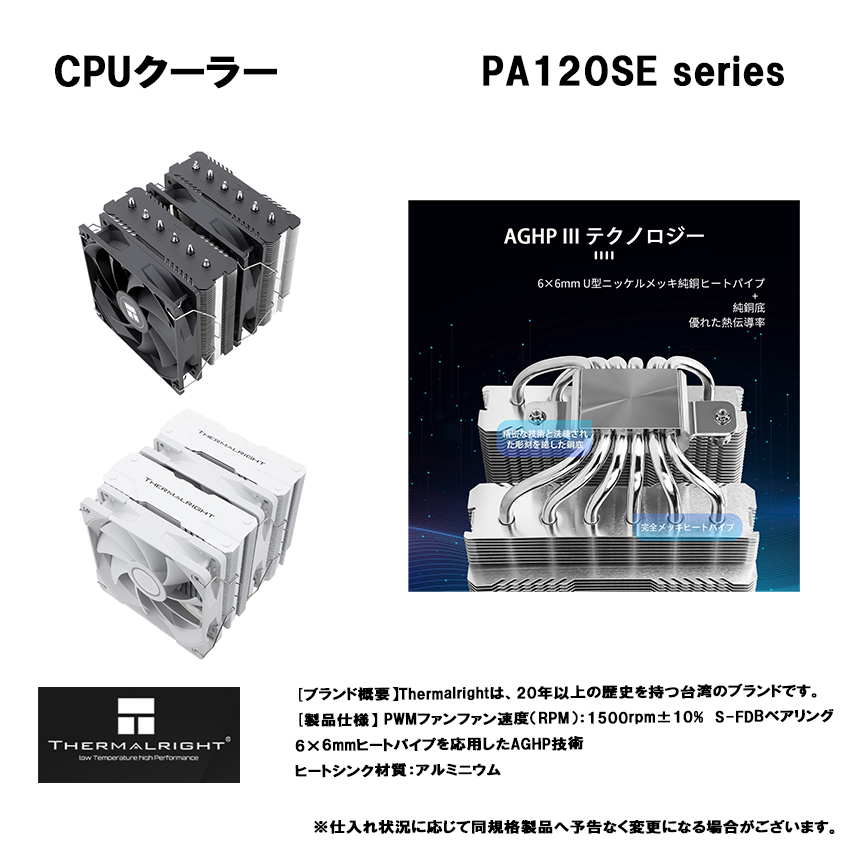 【H5series】<br>Ryzen7 7800x3D・RTX5070Ti