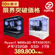 【台数限定モデル P30】<br>Ryzen7 9800x3D・RTX5070Ti