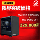 【台数限定モデル】<br>Ryzen7 5800X3D・RX9060XT 16G