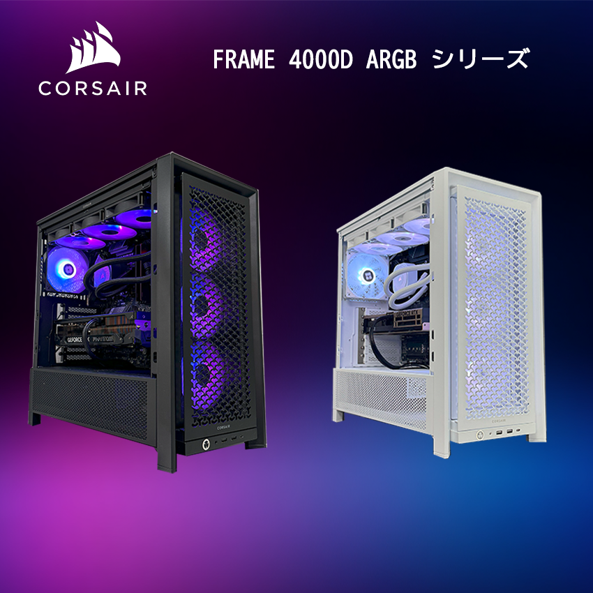 【4000D 性能重視モデル】 Ryzen7 9850x3D・RTX5070