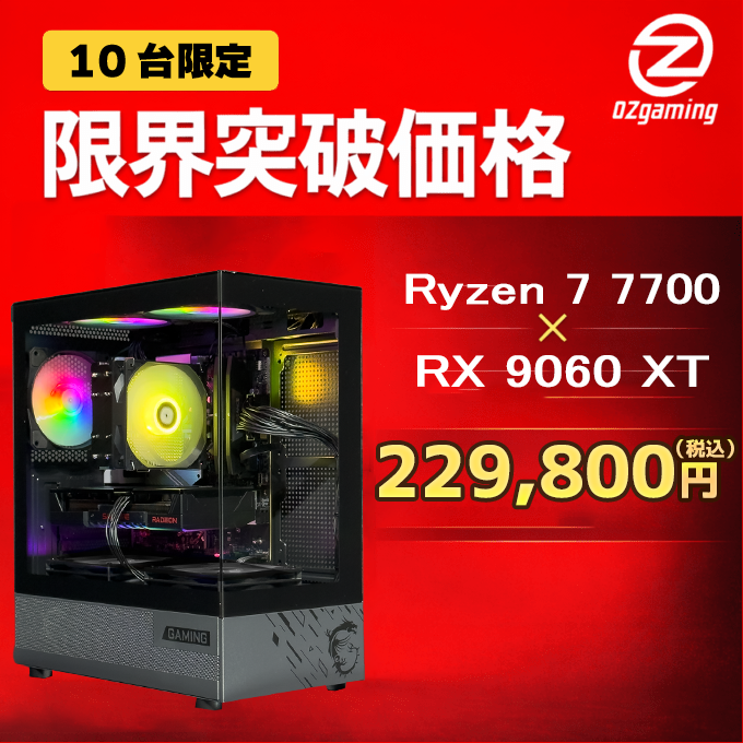 【コンパクトゲーミングPC】 i7 7700 RX6400 メモリ16GB M110Aseries】<br>Ryzen7 7700・RX9060XT 16GB | 台数限定モデル