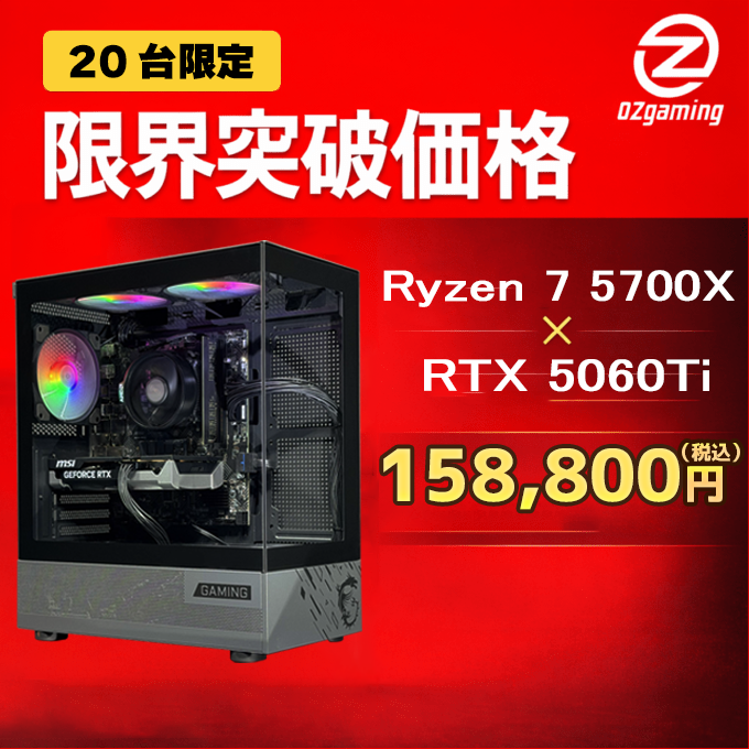 【M110Aseries】 Ryzen7 5700x・RTX5060Ti 8Gの商品画像