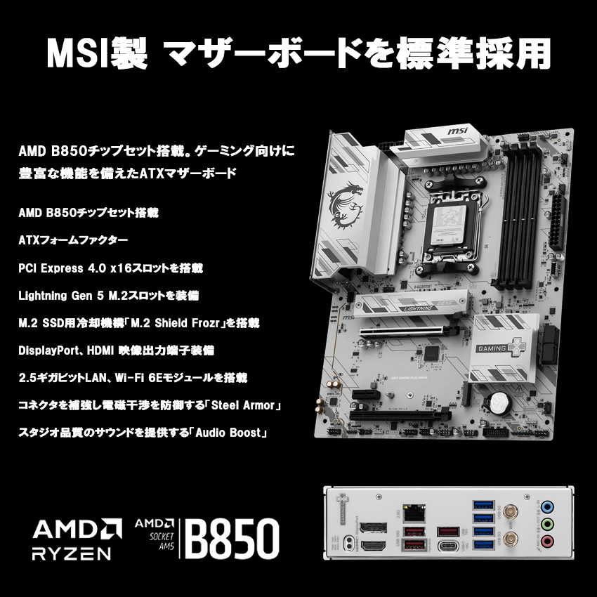 AM4ページ H26series】<br>Ryzen7 9700x・RX9070XT | 秋の大感謝祭セール