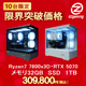 【台数限定モデル P30series】<br>Ryzen7 7800x3D・RTX5070