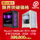 【台数限定モデル 4000D】<br>Ryzen7 9800x3D・RTX5080