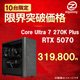 【台数限定モデルElite502】<br>Core Ultra 7 270K Plus・RTX5070