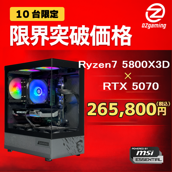 M110Aseries】<br>Ryzen7 5800X3D・RTX5070 | 台数限定モデル | 株式