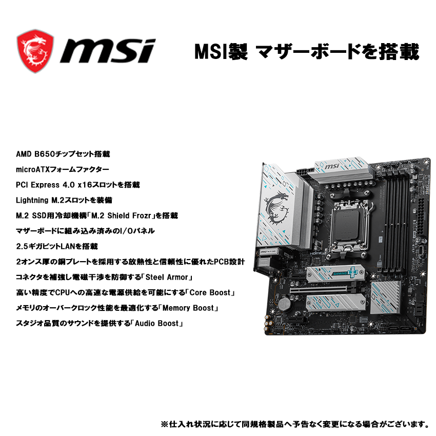 P30series WHITE】<br>Ryzen7 9700x・RX7800XT 16G | ボーナス