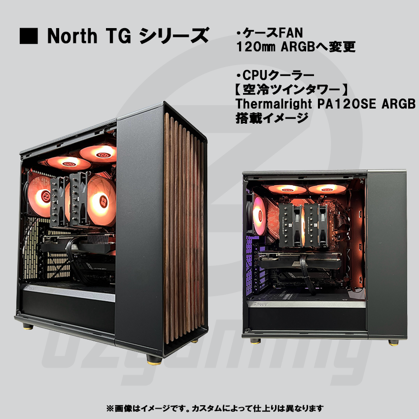 【木目調ケース】<br>Ryzen7 7800x3D・RTX5070Ti