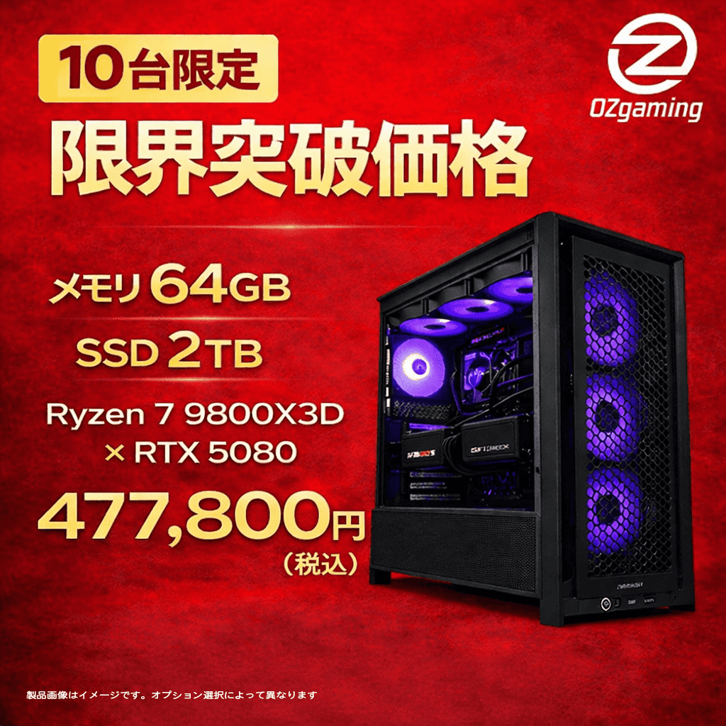 【台数限定モデル 4000D】 Ryzen7 9800x3D・RTX5080