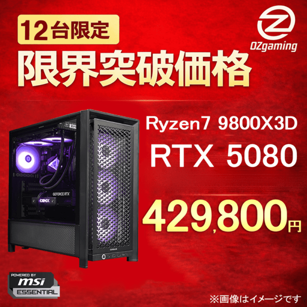 【台数限定モデル 4000D】 Ryzen7 9800x3D・RTX5080