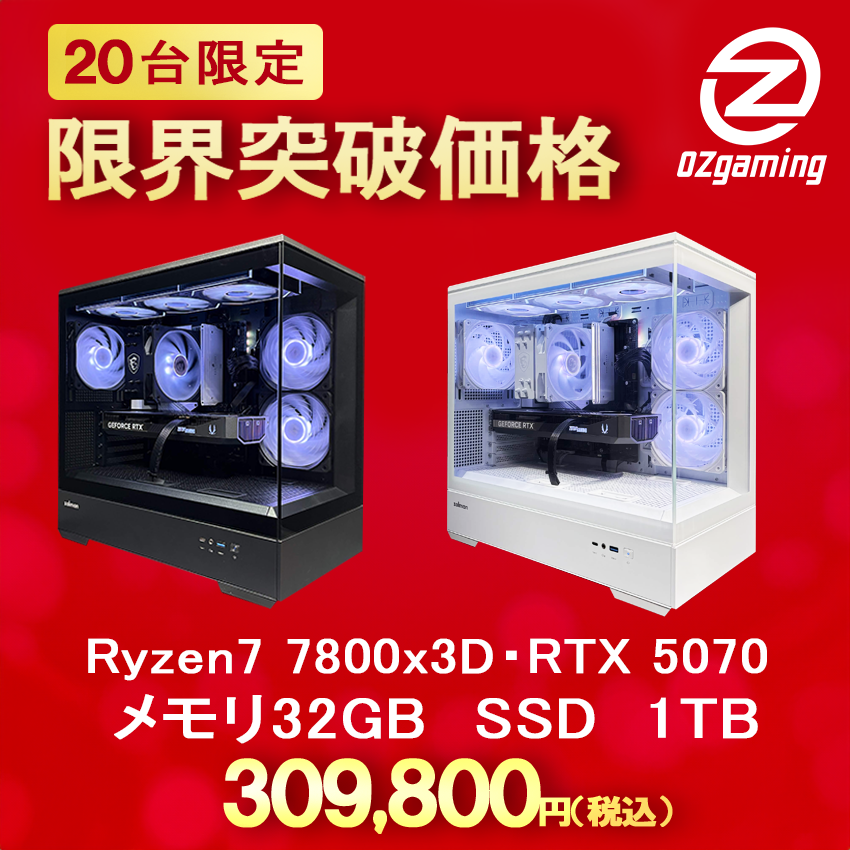 オーダー品相談ページ 台数限定モデル P30series】<br>Ryzen7 7800x3D・RTX5070 | 台数限定