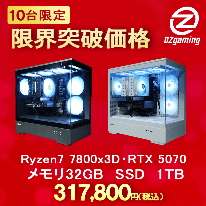 ♠印商品 まとめ売り PC3台 P30series】<br>Ryzen7 7800x3D・RTX5070 | 台数限定モデル | 株式会社