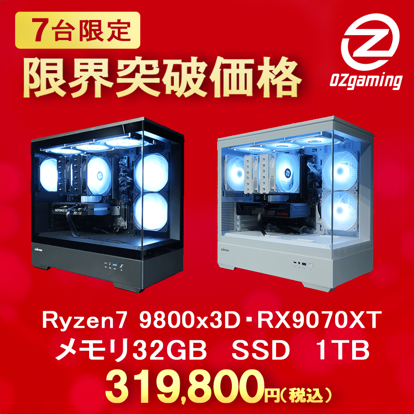 超軽量で未使用に近いレベルの極美品✨Ｒｙｚｅｎ ７ ４７００Ｕ搭載✨ＩＧＺＯ液晶 Ryzen7 9800X3D / RTX 5060 Ti / 32GB / 1TB / 650W Bronze / PG