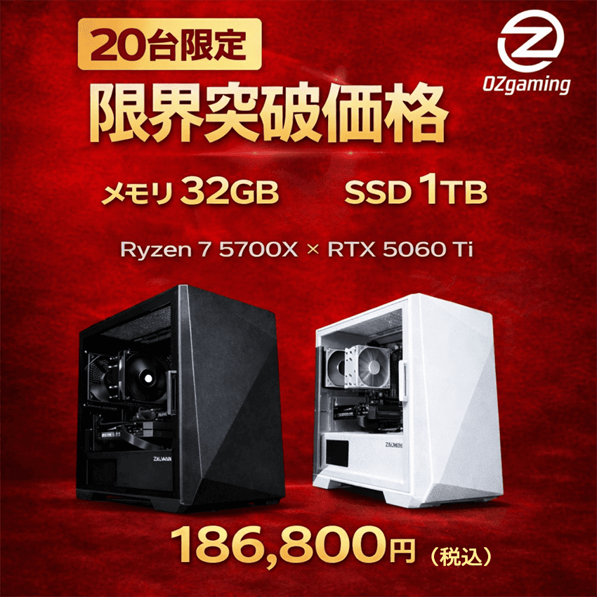 【台数限定モデル Z1】 Ryzen7 5700x・RTX5060Ti 8G・B550搭載
