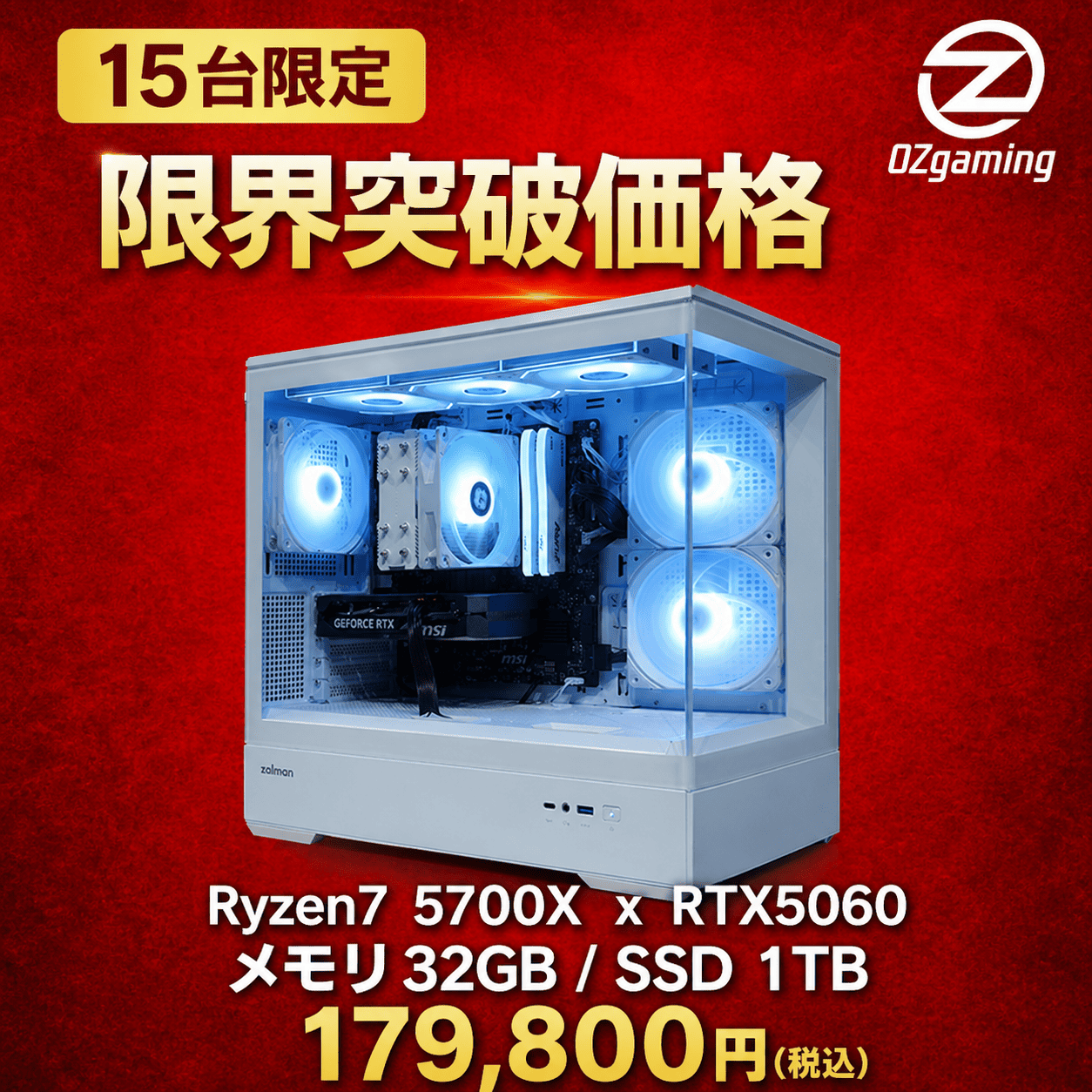 【台数限定モデル P30 WHITE】<br>Ryzen7 5700x・RTX5060