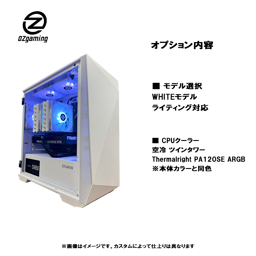 【Z1series】<br>Ryzen7 7800x3D・RX9060xt 搭載