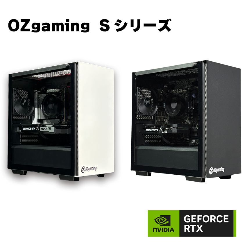 オズゲーミングの安いゲーミングPCは買い?Z1 Seriesと安値モデルをひと目で比較 5 OZgaming|Ryzen 7 5700X × RTX 5070 搭載ゲーミングPC