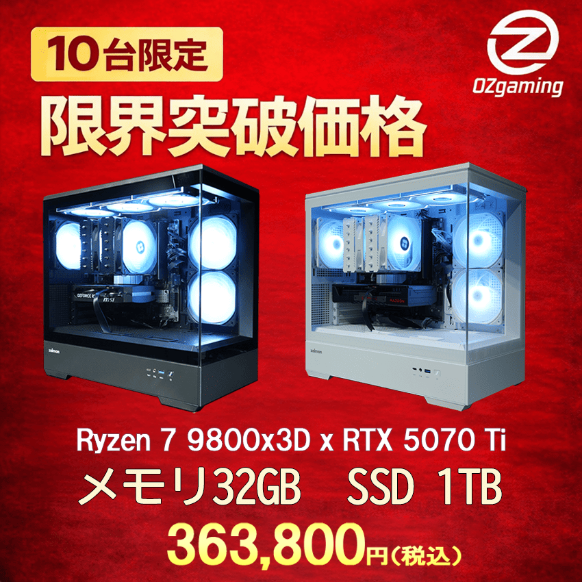 【P30series】 Ryzen7 9800x3D・RTX5070Ti